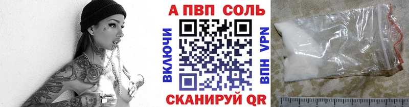 Alpha-PVP VHQ  Тобольск 