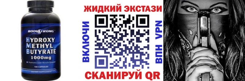 Бутират вода  наркошоп  Тобольск 