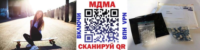 МДМА crystal  Тобольск 