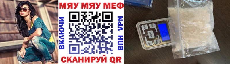 МЯУ-МЯУ 4 MMC  магазин продажи наркотиков  Тобольск 