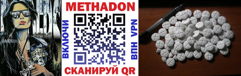 МЕТАДОН methadone  Тобольск 